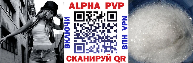 Купить где  Беслан  A PVP Соль 