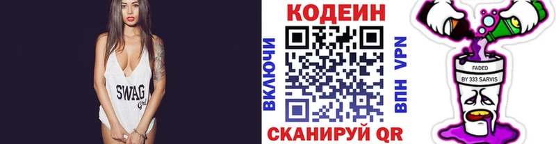 Codein напиток Lean (лин)  Купить закладки  Беслан 