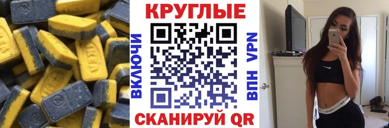 Ecstasy Cube Беслан