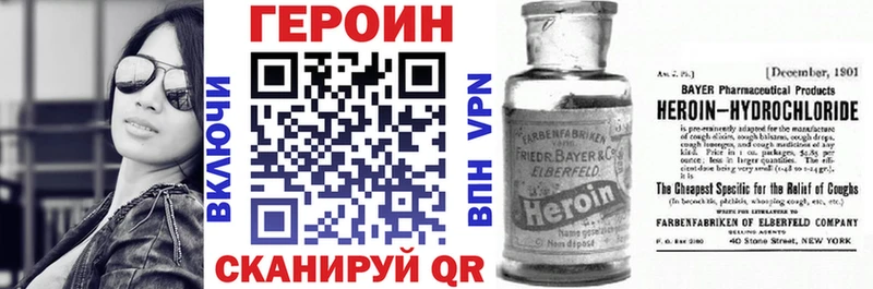 Купить закладки  Беслан  Героин герыч 