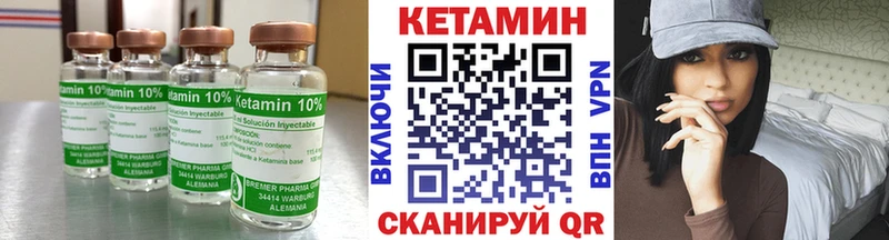 Кетамин ketamine Беслан