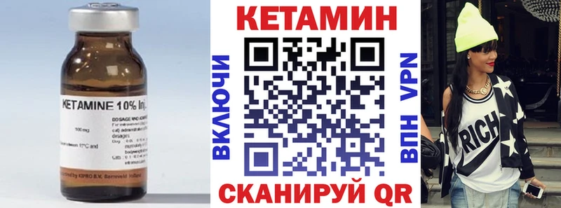 Купить где  Беслан  Кетамин VHQ 
