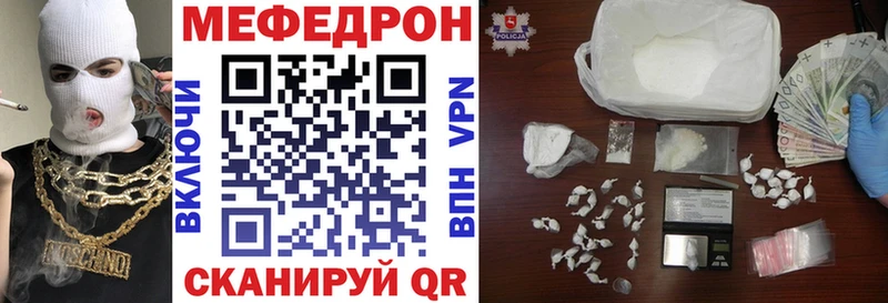 МЕФ VHQ  Купить закладки  Беслан 