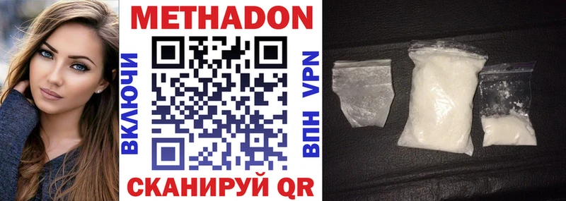 МЕТАДОН VHQ  Купить закладки  Беслан 